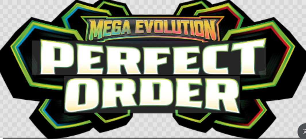 ME Perfect Order
